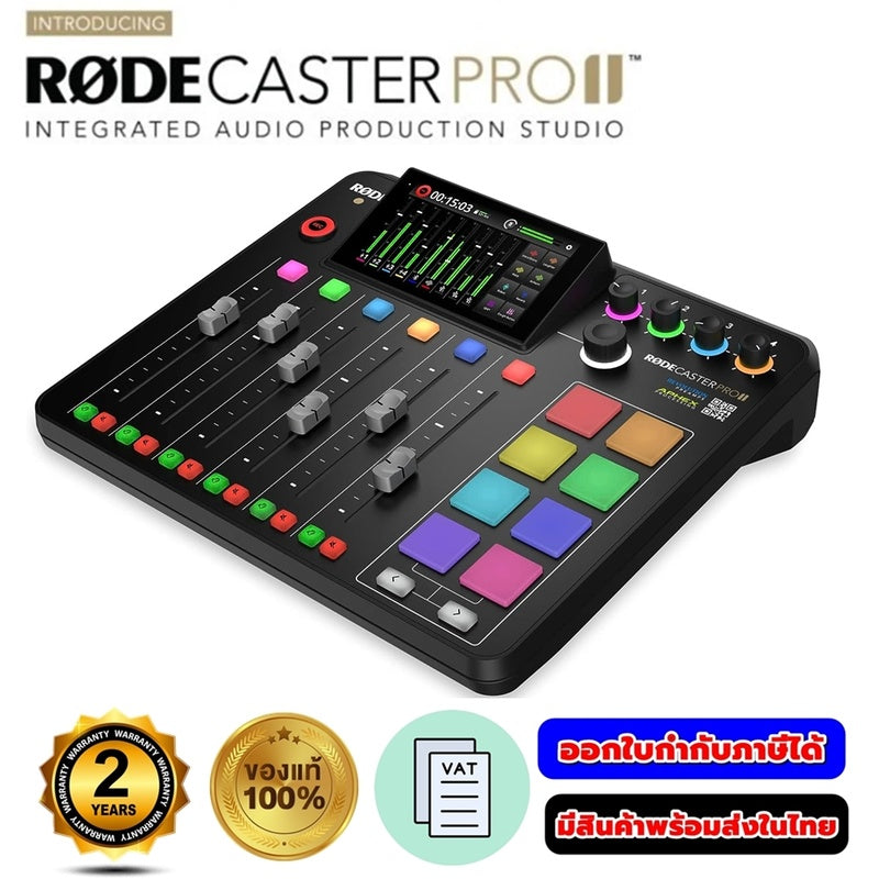 Rode Caster Pro II Integrated Podcast Production Studio